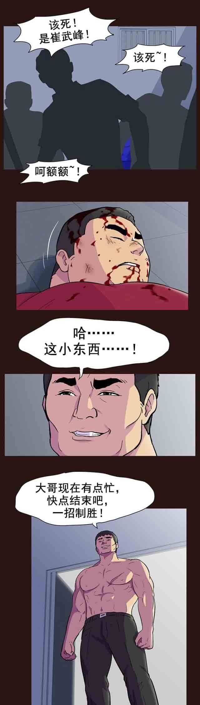 [韩国漫画] 孤岛吃鸡 奇幻,熟女人妻,巨乳大奶#[18P]-13