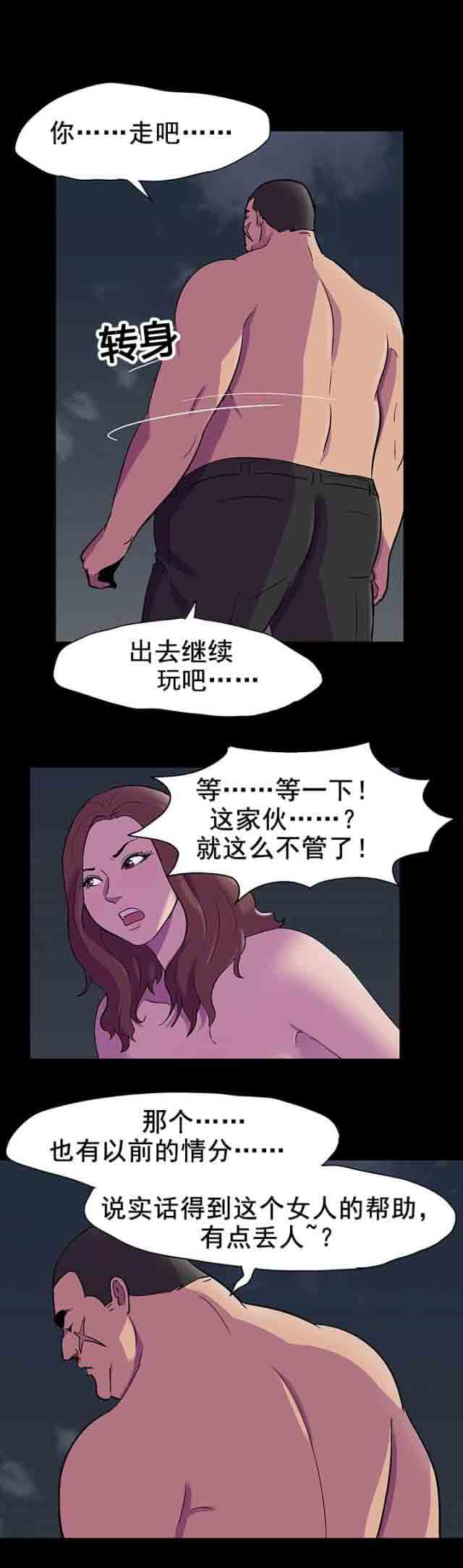 [韩国漫画] 孤岛吃鸡 奇幻,熟女人妻,巨乳大奶#[18P]-15