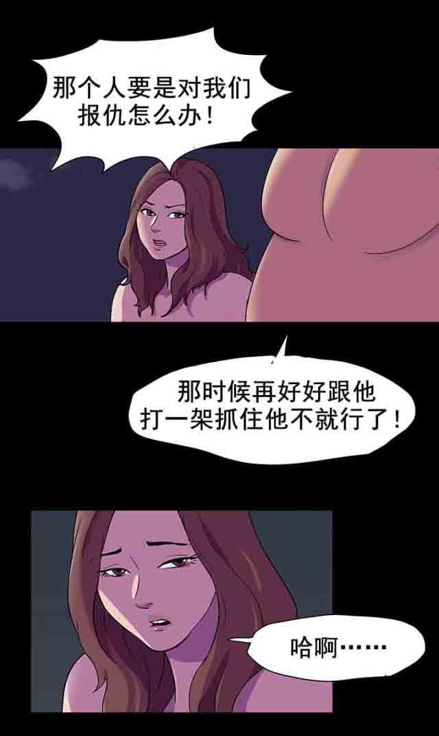 [韩国漫画] 孤岛吃鸡 奇幻,熟女人妻,巨乳大奶#[18P]-16