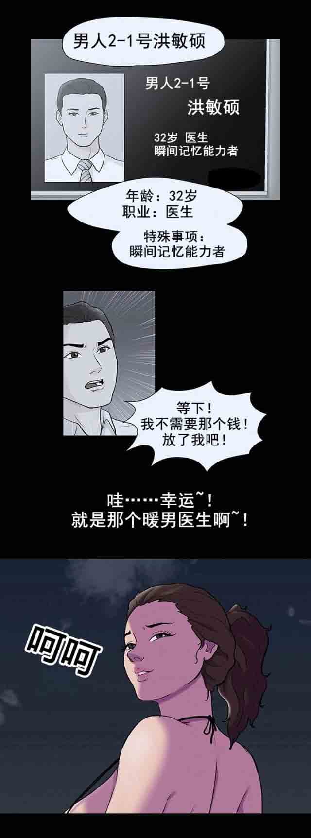 [韩国漫画] 孤岛吃鸡 奇幻,熟女人妻,巨乳大奶#[18P]-18
