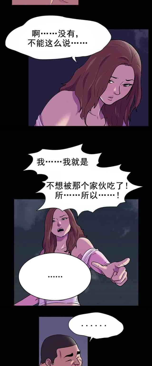 [韩国漫画] 孤岛吃鸡 奇幻,熟女人妻,巨乳大奶#[18P]-5
