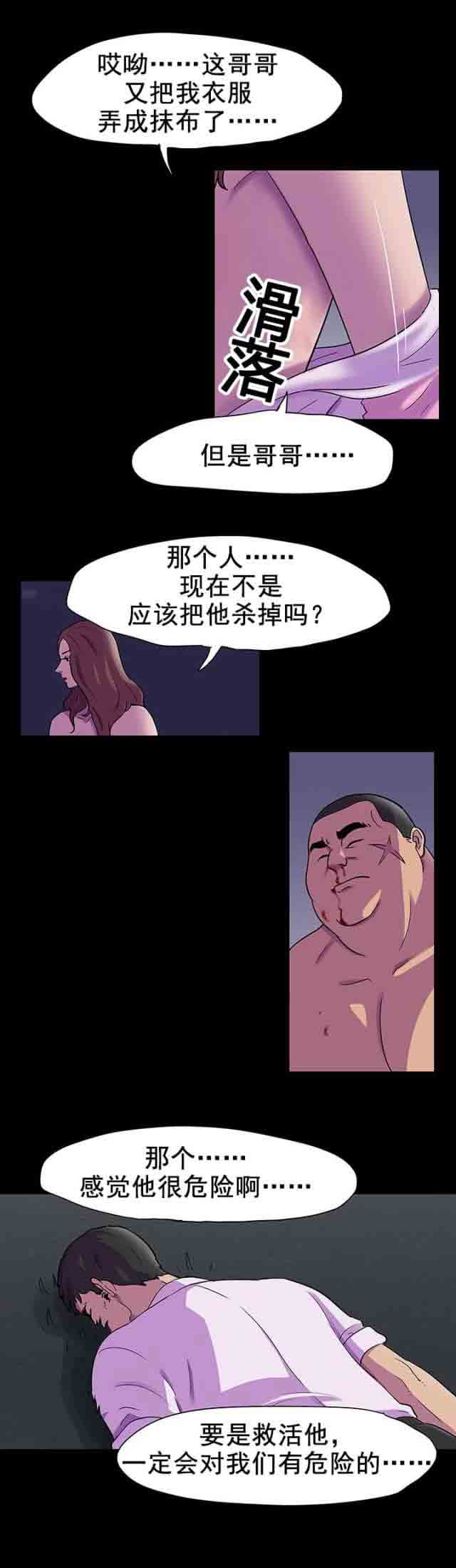 [韩国漫画] 孤岛吃鸡 奇幻,熟女人妻,巨乳大奶#[18P]-7