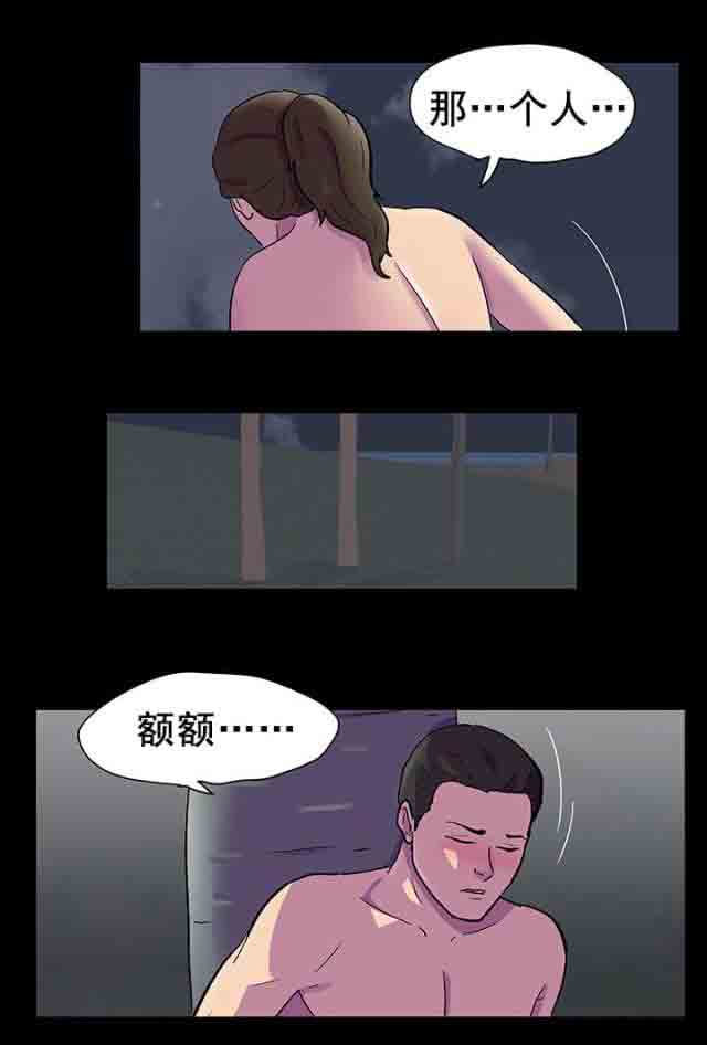 [韩国漫画] 孤岛吃鸡 奇幻,熟女人妻,巨乳大奶#[15P]-11