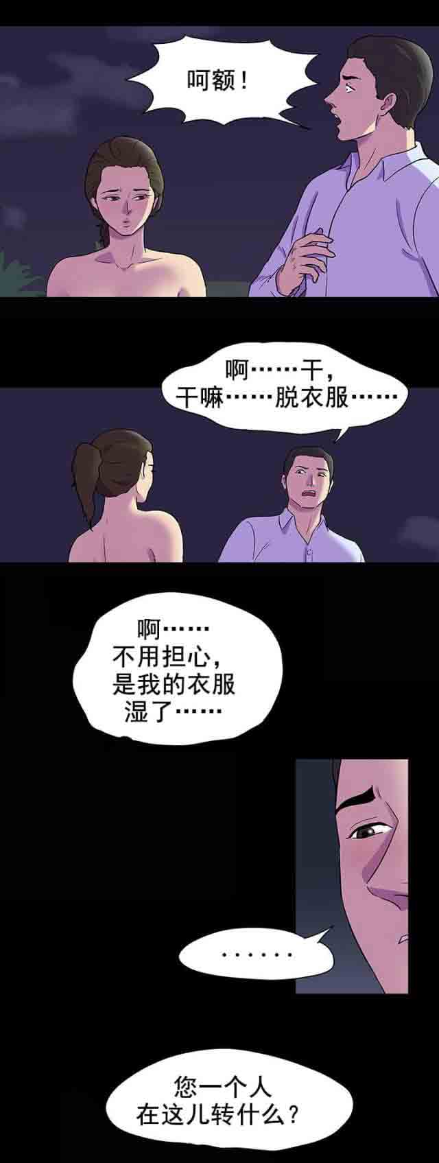 [韩国漫画] 孤岛吃鸡 奇幻,熟女人妻,巨乳大奶#[15P]-3