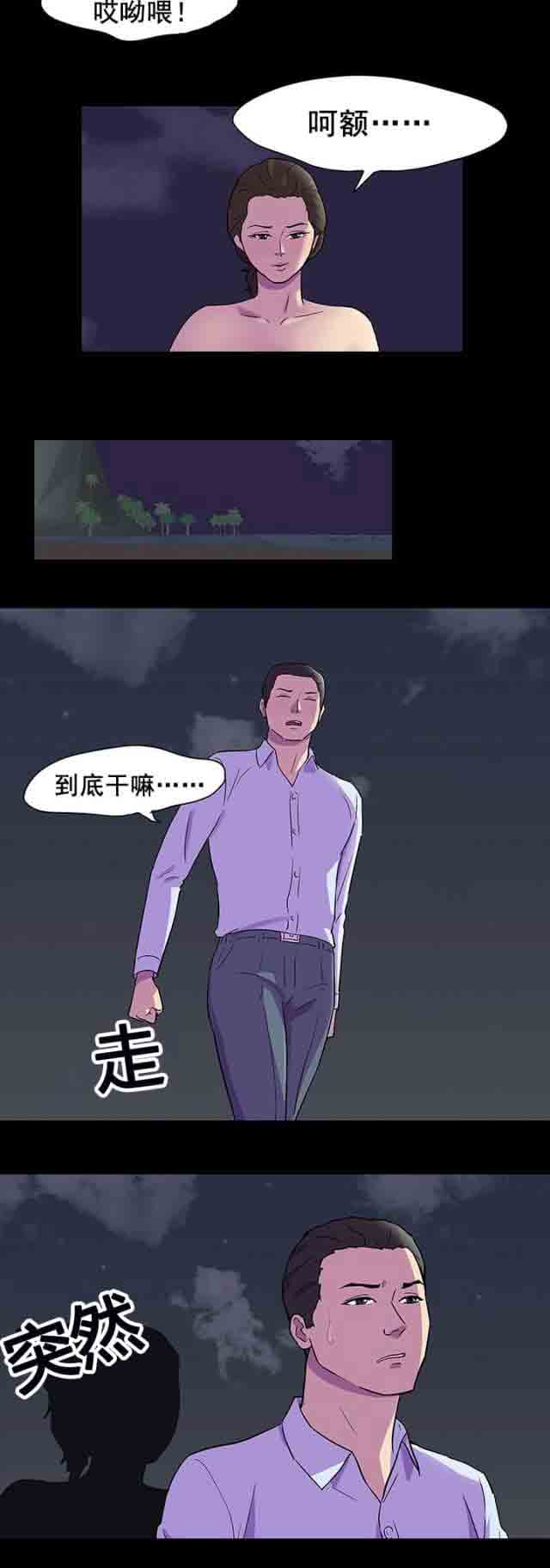 [韩国漫画] 孤岛吃鸡 奇幻,熟女人妻,巨乳大奶#[15P]-6