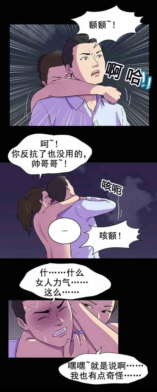 [韩国漫画] 孤岛吃鸡 奇幻,熟女人妻,巨乳大奶#[15P]-7