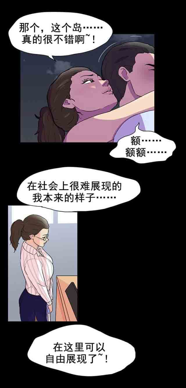 [韩国漫画] 孤岛吃鸡 奇幻,熟女人妻,巨乳大奶#[15P]-8