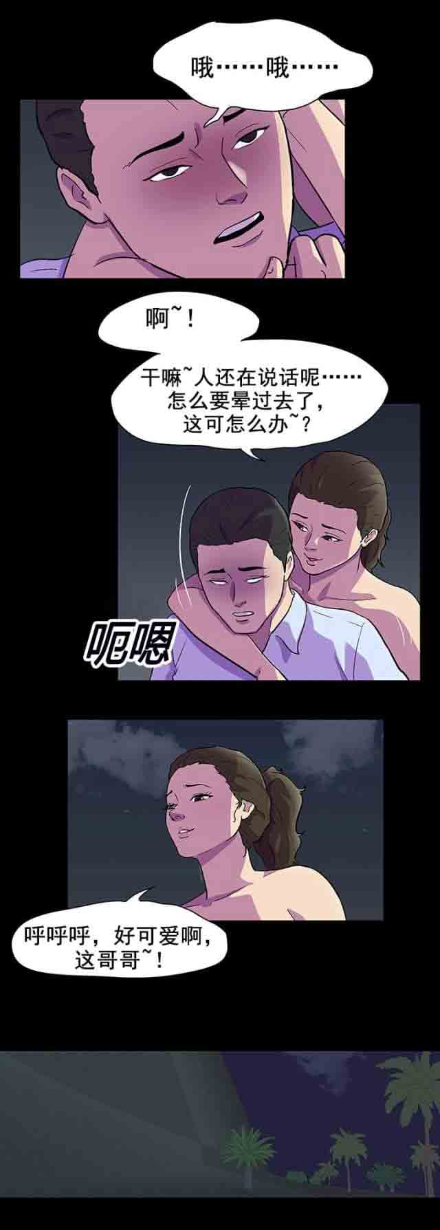 [韩国漫画] 孤岛吃鸡 奇幻,熟女人妻,巨乳大奶#[15P]-9