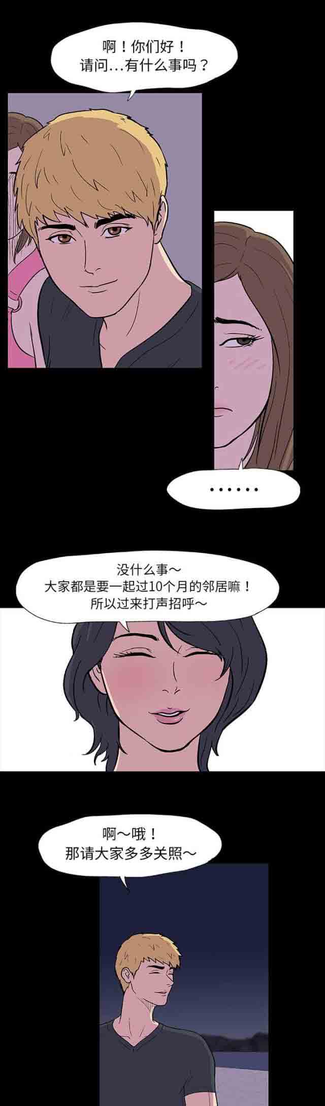 [韩国漫画] 孤岛吃鸡 奇幻,熟女人妻,巨乳大奶#[15P]-10