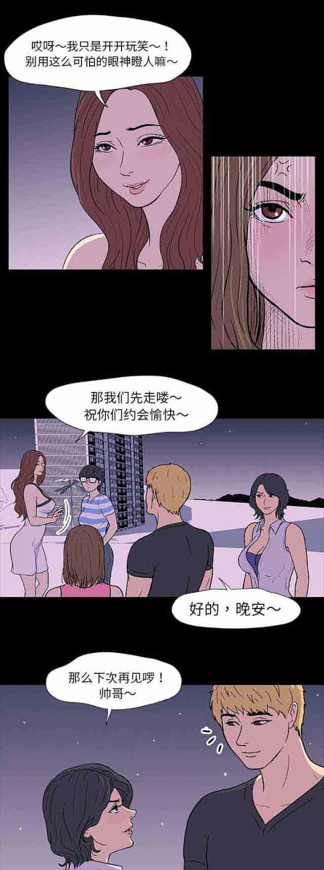 [韩国漫画] 孤岛吃鸡 奇幻,熟女人妻,巨乳大奶#[15P]-13