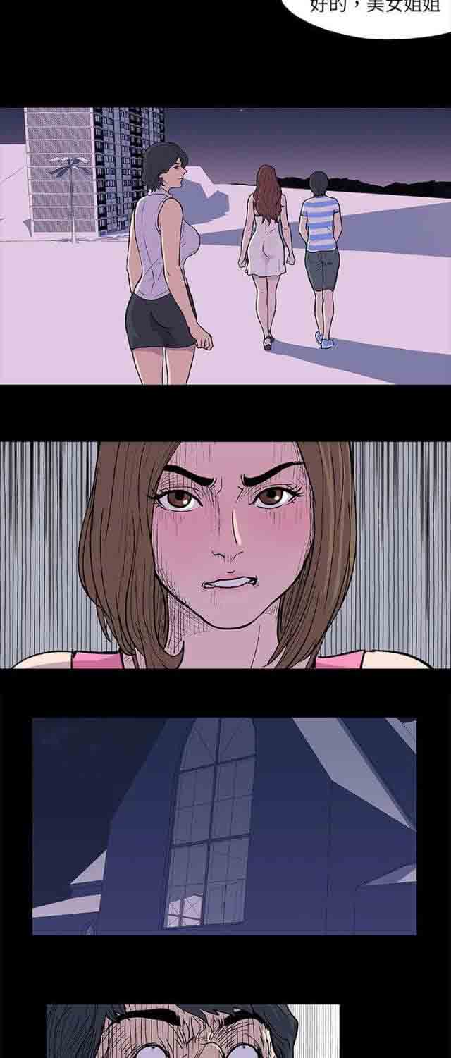 [韩国漫画] 孤岛吃鸡 奇幻,熟女人妻,巨乳大奶#[15P]-14
