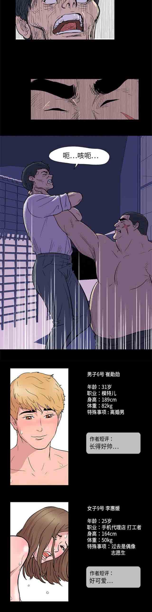 [韩国漫画] 孤岛吃鸡 奇幻,熟女人妻,巨乳大奶#[15P]-15