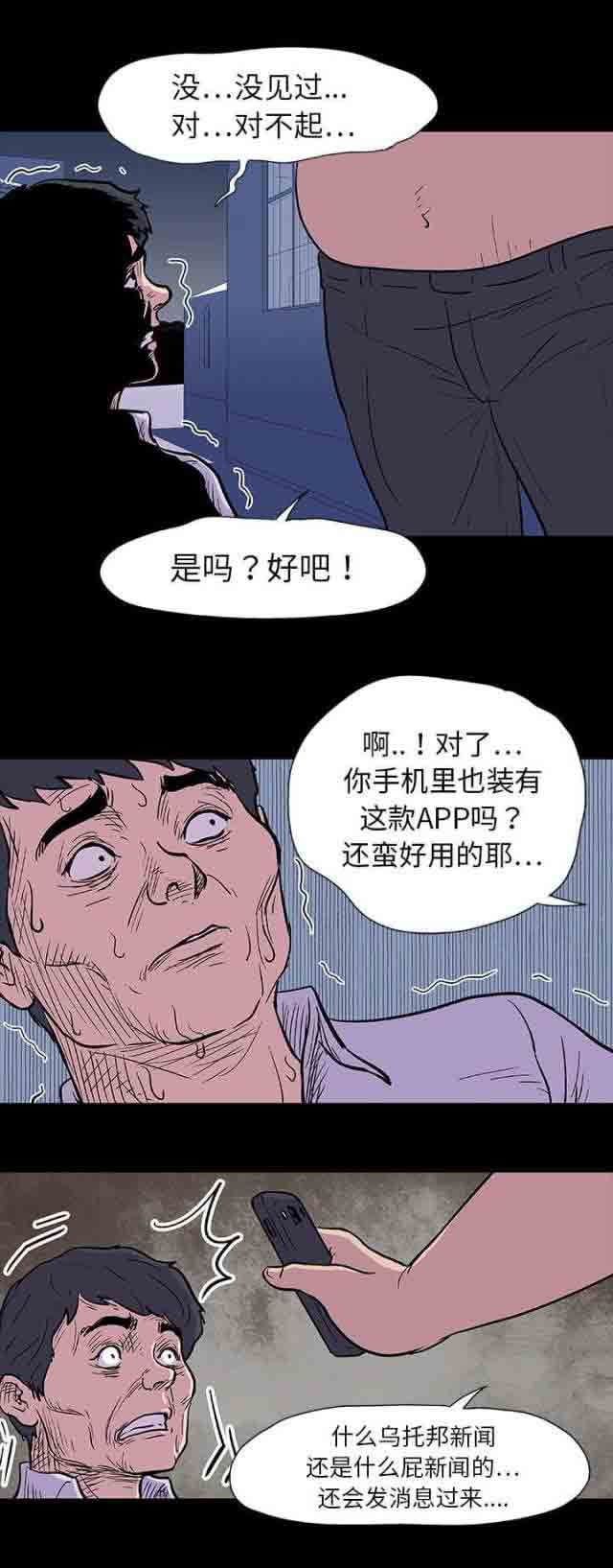 [韩国漫画] 孤岛吃鸡 奇幻,熟女人妻,巨乳大奶#[15P]-3