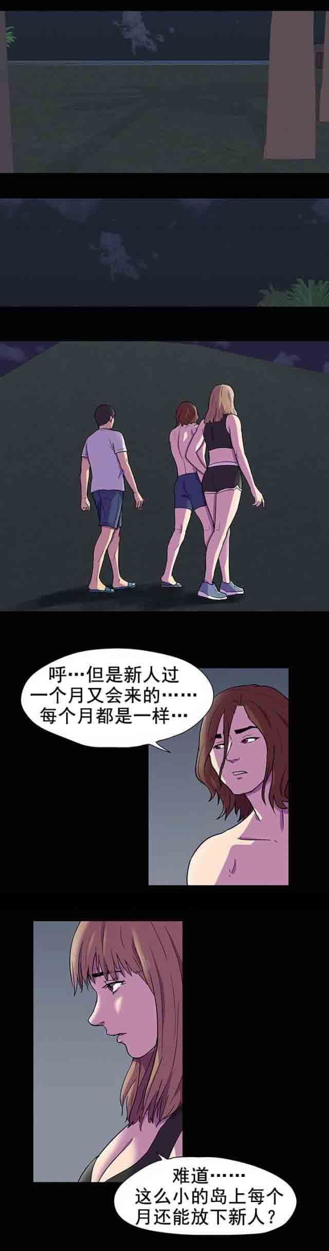 [韩国漫画] 孤岛吃鸡 奇幻,熟女人妻,巨乳大奶#[14P]-1