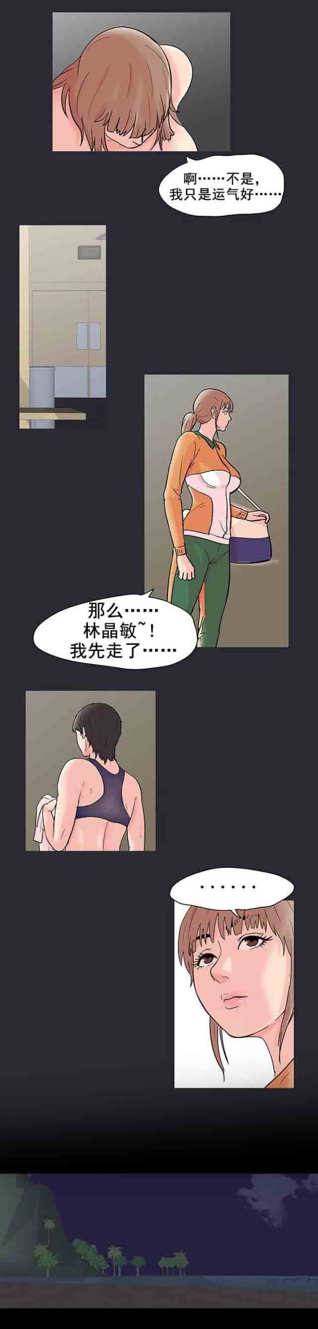 [韩国漫画] 孤岛吃鸡 奇幻,熟女人妻,巨乳大奶#[14P]-10