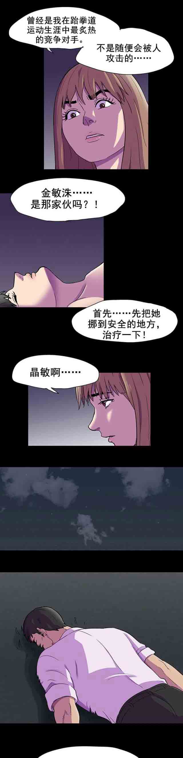 [韩国漫画] 孤岛吃鸡 奇幻,熟女人妻,巨乳大奶#[14P]-11