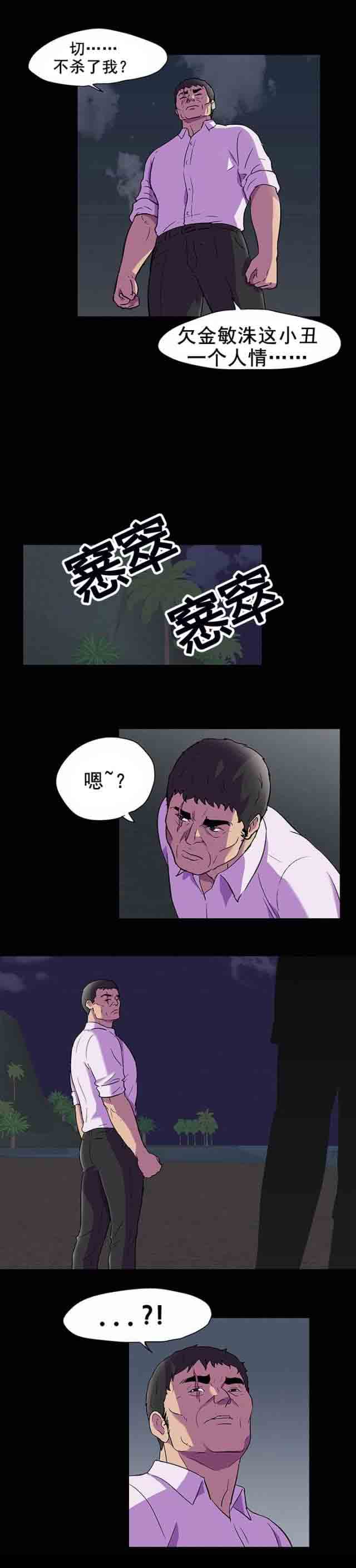 [韩国漫画] 孤岛吃鸡 奇幻,熟女人妻,巨乳大奶#[14P]-13