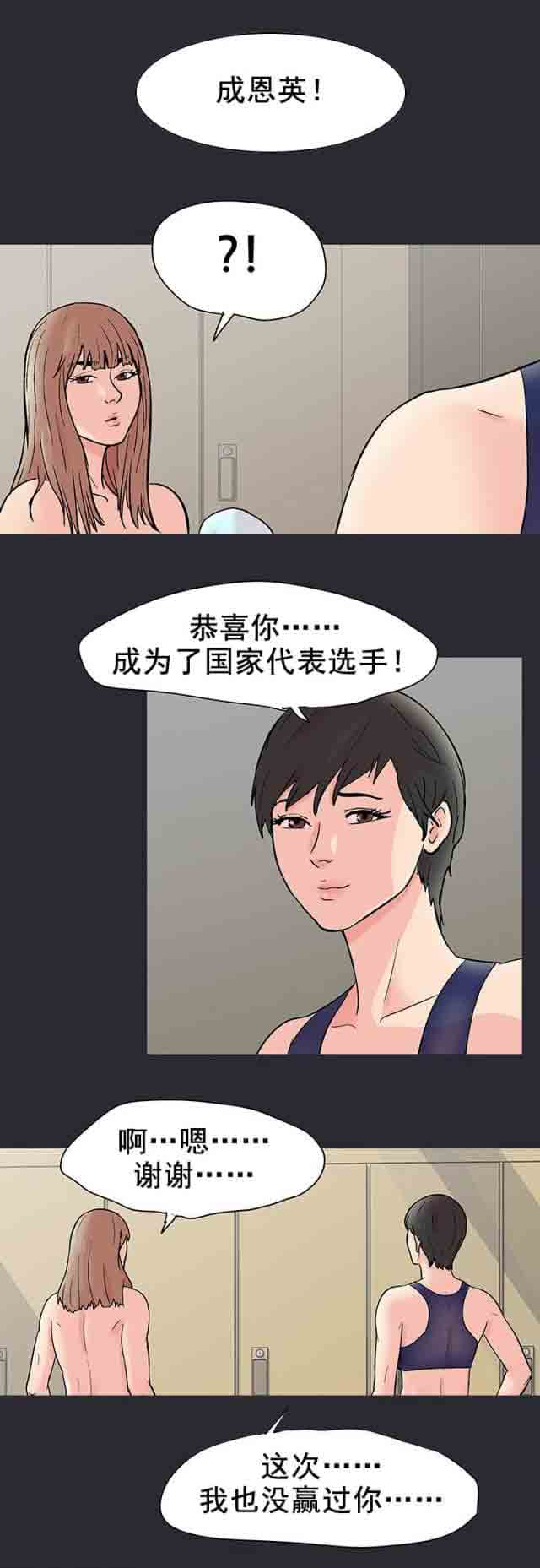 [韩国漫画] 孤岛吃鸡 奇幻,熟女人妻,巨乳大奶#[14P]-9