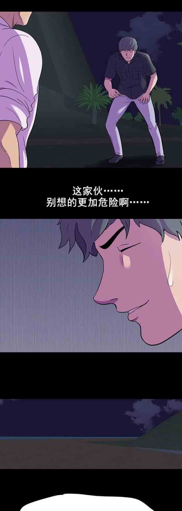 [韩国漫画] 孤岛吃鸡 奇幻,熟女人妻,巨乳大奶#[20P]-10