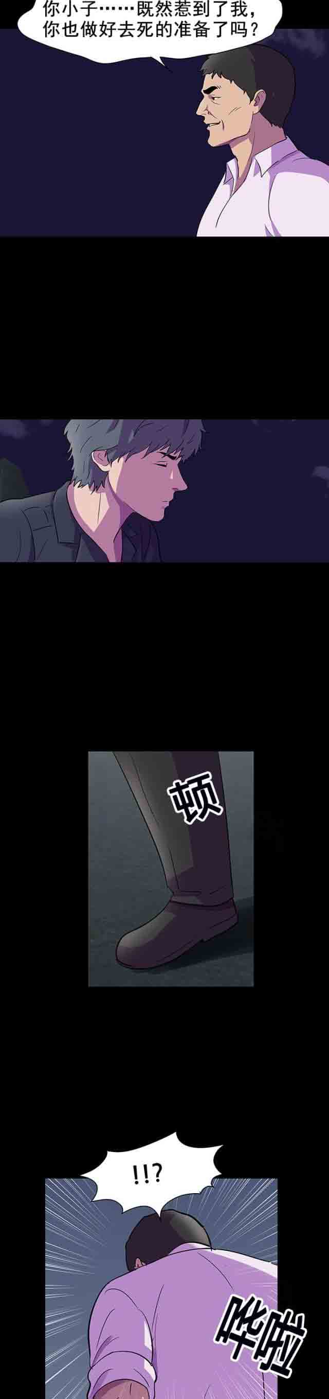 [韩国漫画] 孤岛吃鸡 奇幻,熟女人妻,巨乳大奶#[20P]-11
