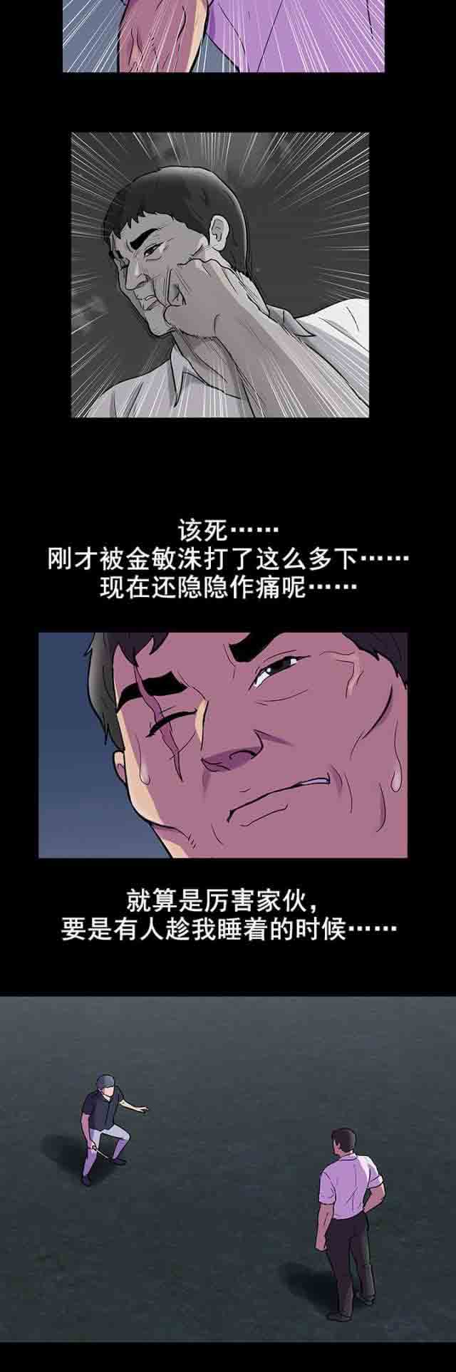 [韩国漫画] 孤岛吃鸡 奇幻,熟女人妻,巨乳大奶#[20P]-12