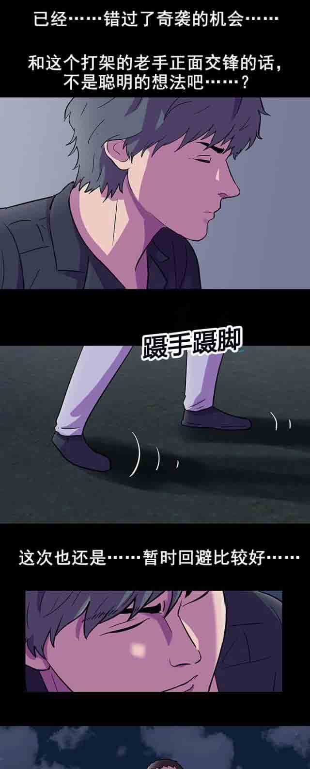 [韩国漫画] 孤岛吃鸡 奇幻,熟女人妻,巨乳大奶#[20P]-13