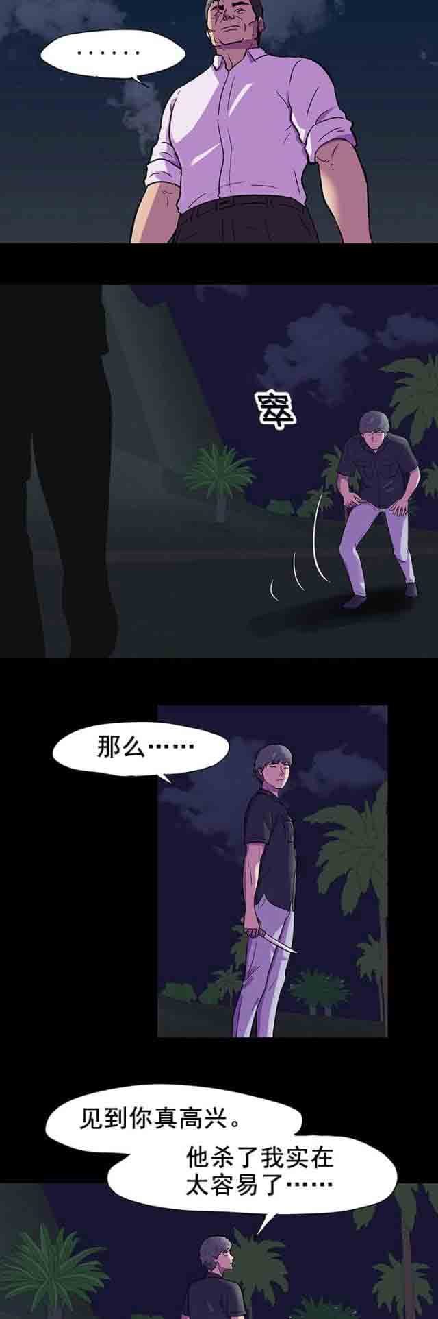 [韩国漫画] 孤岛吃鸡 奇幻,熟女人妻,巨乳大奶#[20P]-14