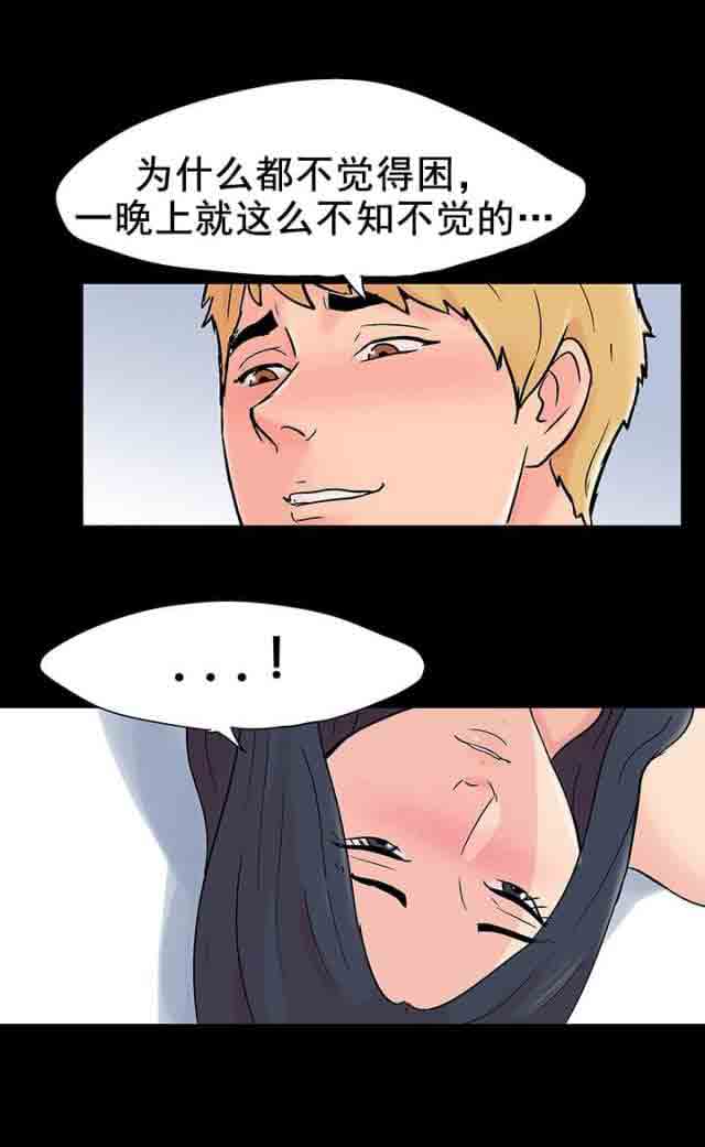 [韩国漫画] 孤岛吃鸡 奇幻,熟女人妻,巨乳大奶#[20P]-17