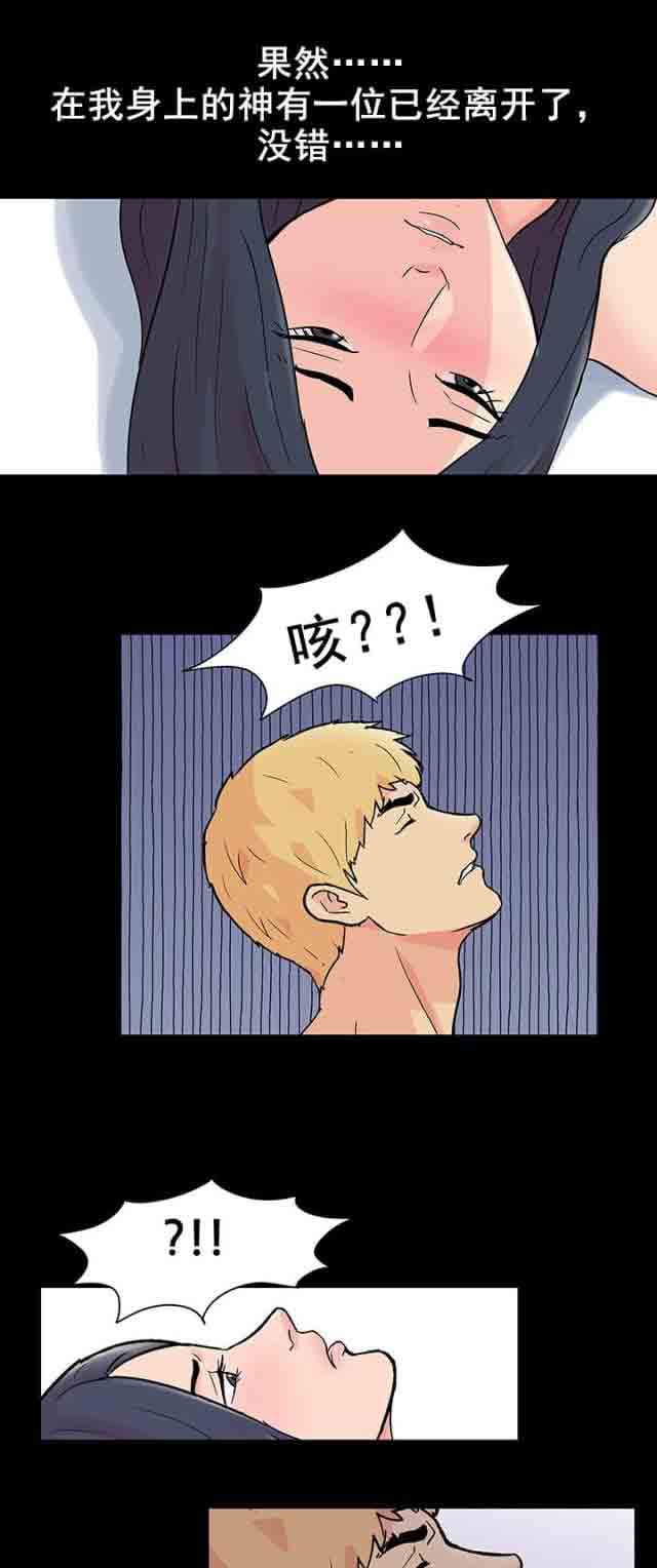 [韩国漫画] 孤岛吃鸡 奇幻,熟女人妻,巨乳大奶#[20P]-19