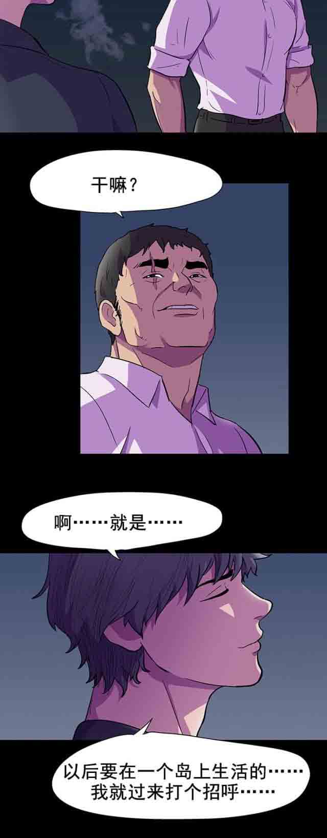 [韩国漫画] 孤岛吃鸡 奇幻,熟女人妻,巨乳大奶#[20P]-3