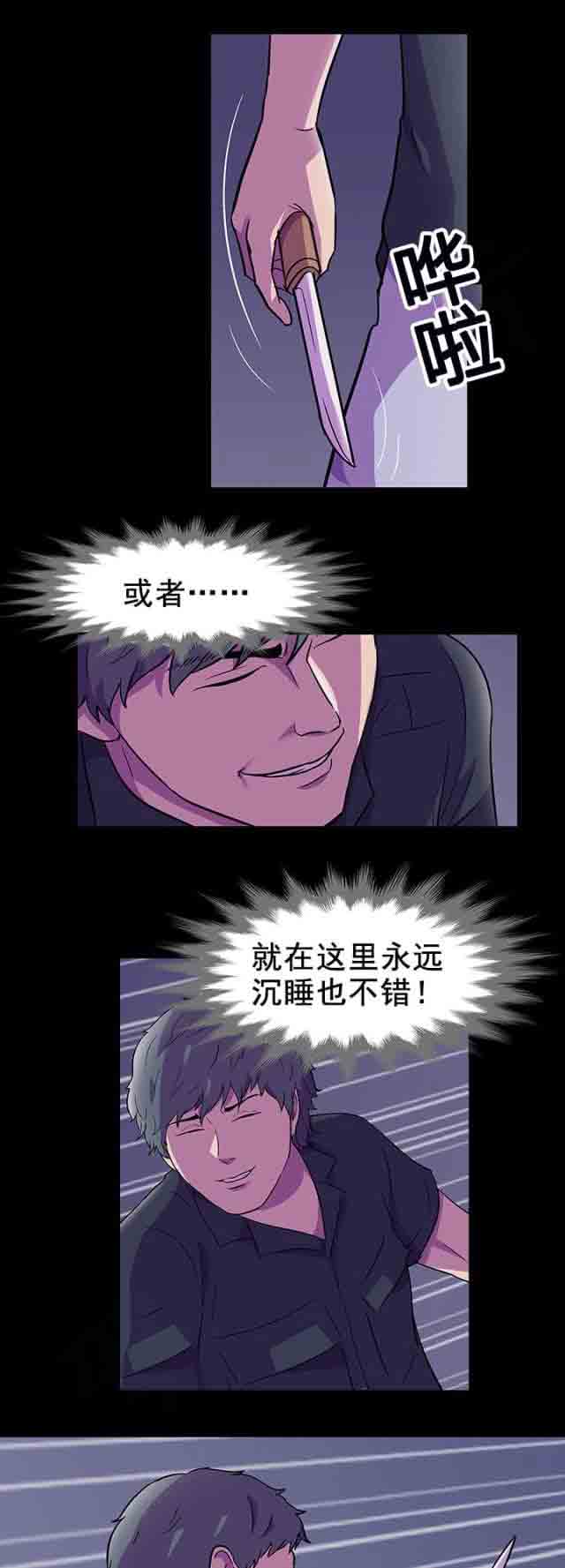 [韩国漫画] 孤岛吃鸡 奇幻,熟女人妻,巨乳大奶#[20P]-5