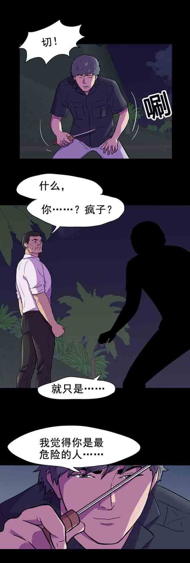 [韩国漫画] 孤岛吃鸡 奇幻,熟女人妻,巨乳大奶#[20P]-7