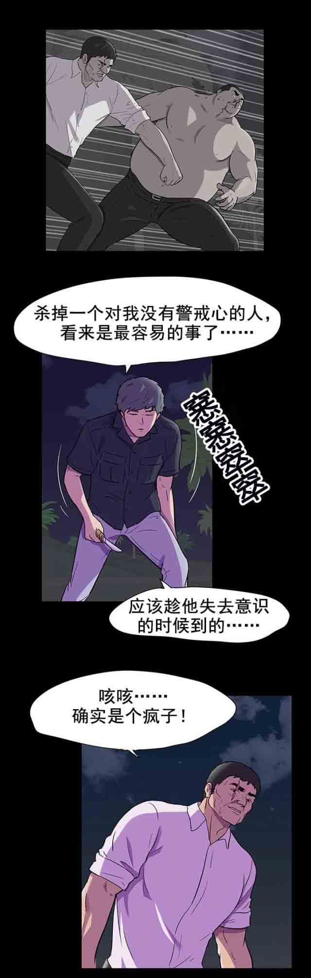 [韩国漫画] 孤岛吃鸡 奇幻,熟女人妻,巨乳大奶#[20P]-8