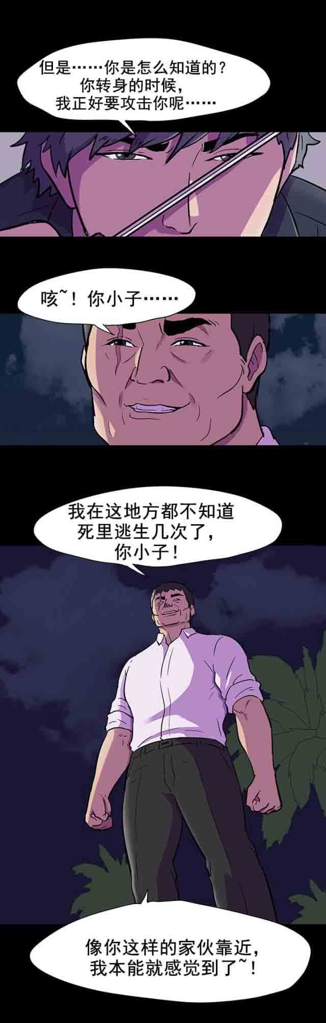 [韩国漫画] 孤岛吃鸡 奇幻,熟女人妻,巨乳大奶#[20P]-9