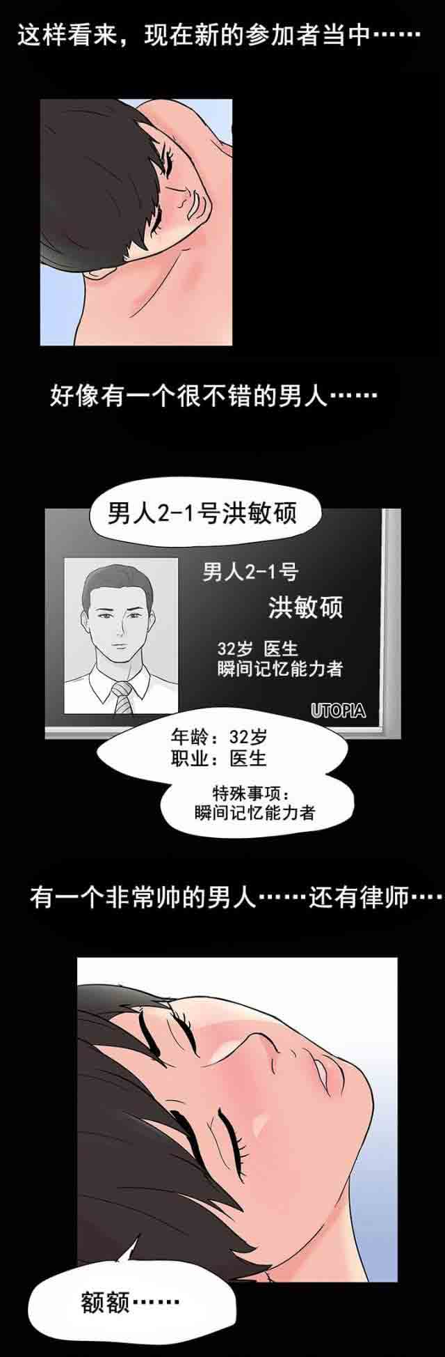 [韩国漫画] 孤岛吃鸡 奇幻,熟女人妻,巨乳大奶#[14P]-12