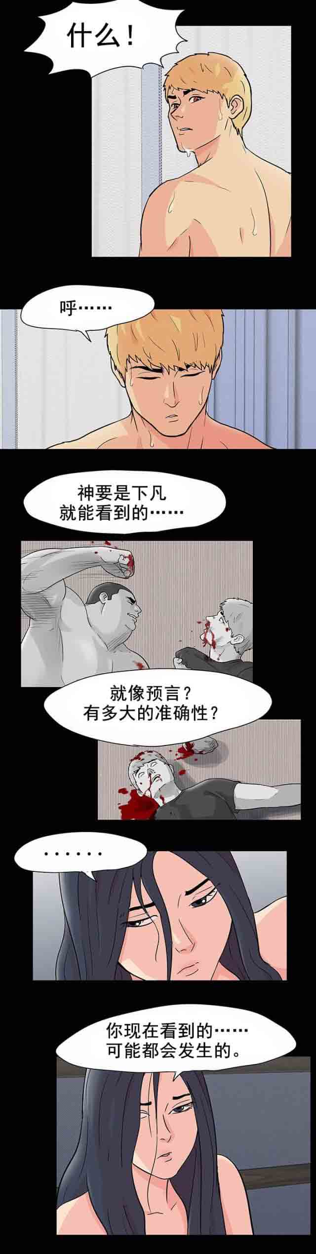 [韩国漫画] 孤岛吃鸡 奇幻,熟女人妻,巨乳大奶#[14P]-2