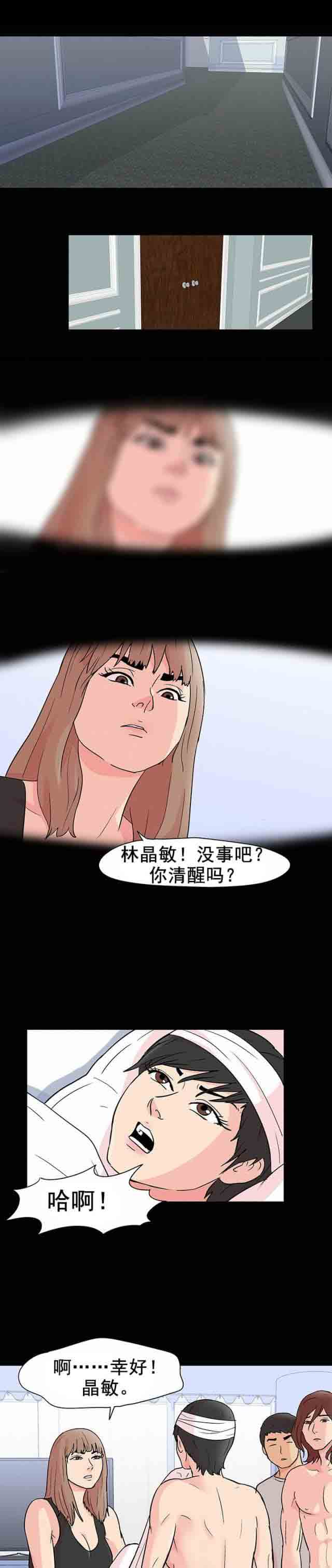 [韩国漫画] 孤岛吃鸡 奇幻,熟女人妻,巨乳大奶#[14P]-5