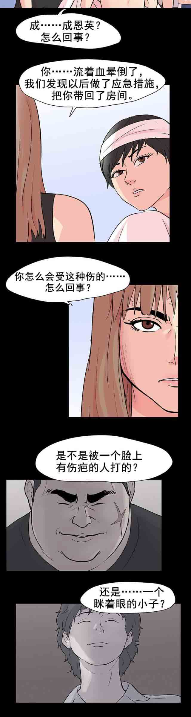 [韩国漫画] 孤岛吃鸡 奇幻,熟女人妻,巨乳大奶#[14P]-6