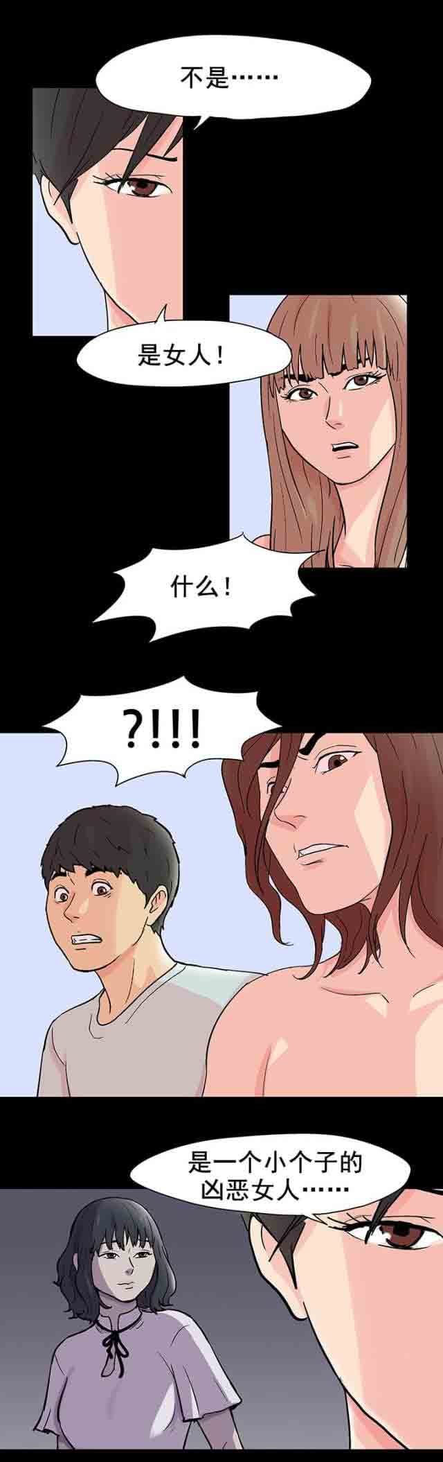 [韩国漫画] 孤岛吃鸡 奇幻,熟女人妻,巨乳大奶#[14P]-7