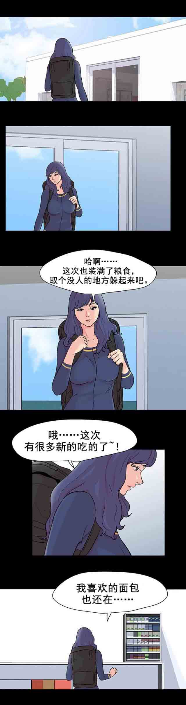 [韩国漫画] 孤岛吃鸡 奇幻,熟女人妻,巨乳大奶#[14P]-9