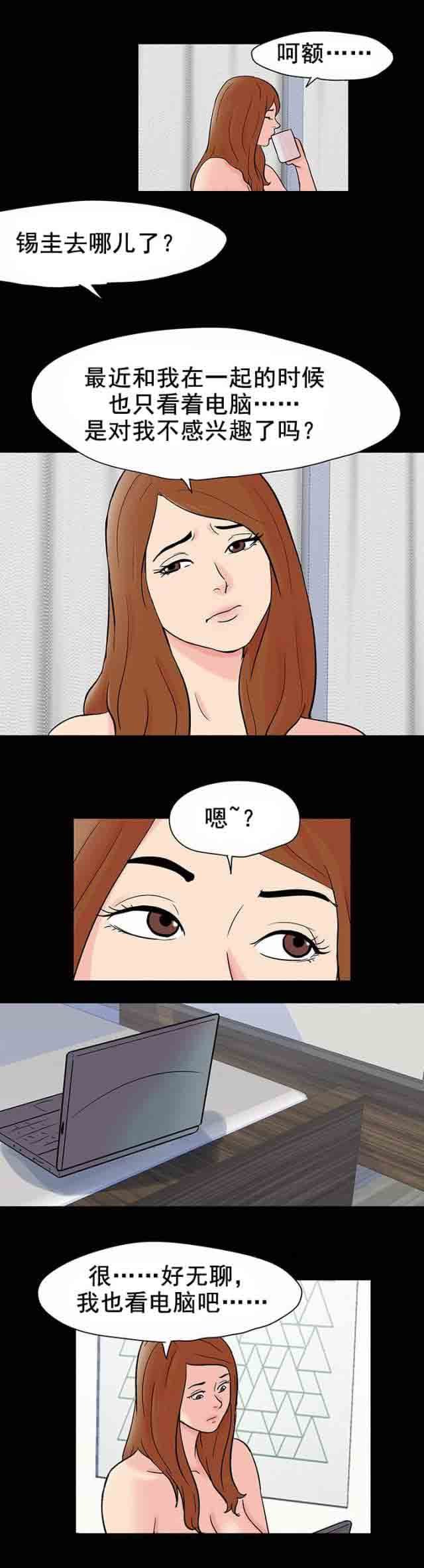 [韩国漫画] 孤岛吃鸡 奇幻,熟女人妻,巨乳大奶#[13P]-12