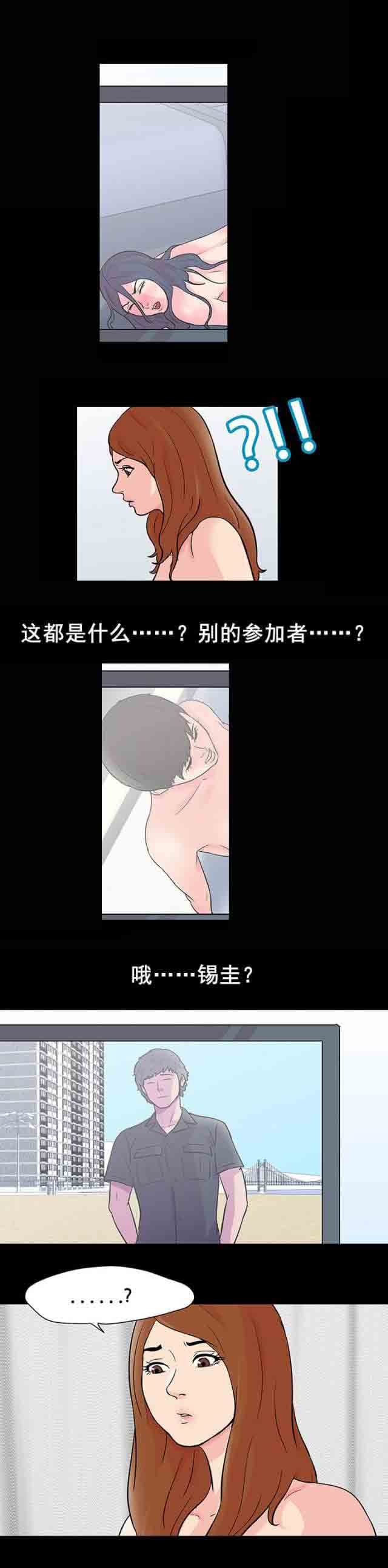 [韩国漫画] 孤岛吃鸡 奇幻,熟女人妻,巨乳大奶#[13P]-13