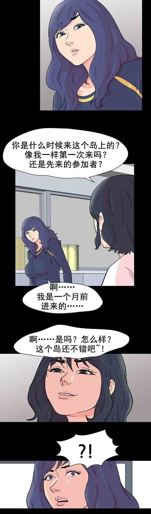[韩国漫画] 孤岛吃鸡 奇幻,熟女人妻,巨乳大奶#[13P]-2