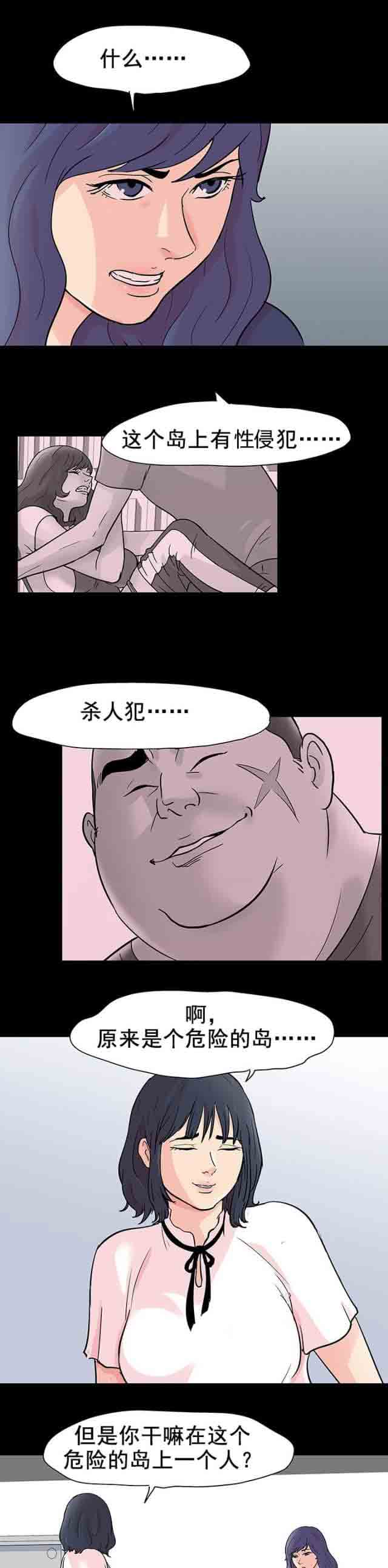 [韩国漫画] 孤岛吃鸡 奇幻,熟女人妻,巨乳大奶#[13P]-3