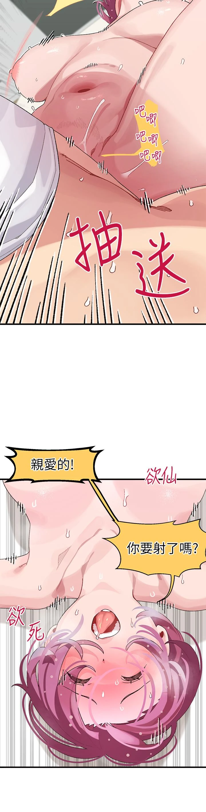 [Manhwa] Plop Pitch Pairing Plot, mature woman, big breasts#[54P]-10