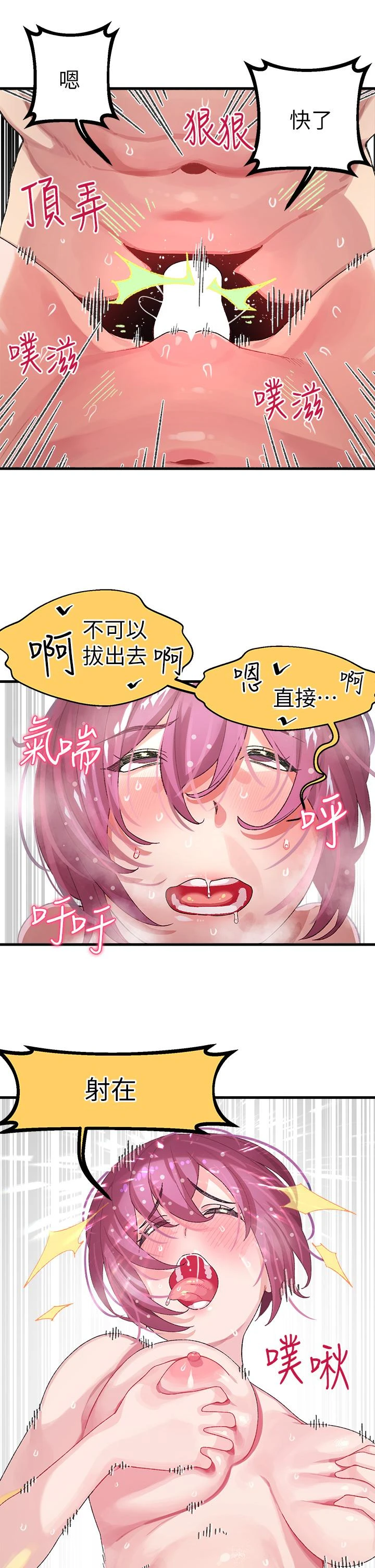 [Manhwa] Plop Pitch Pairing Plot, mature woman, big breasts#[54P]-11
