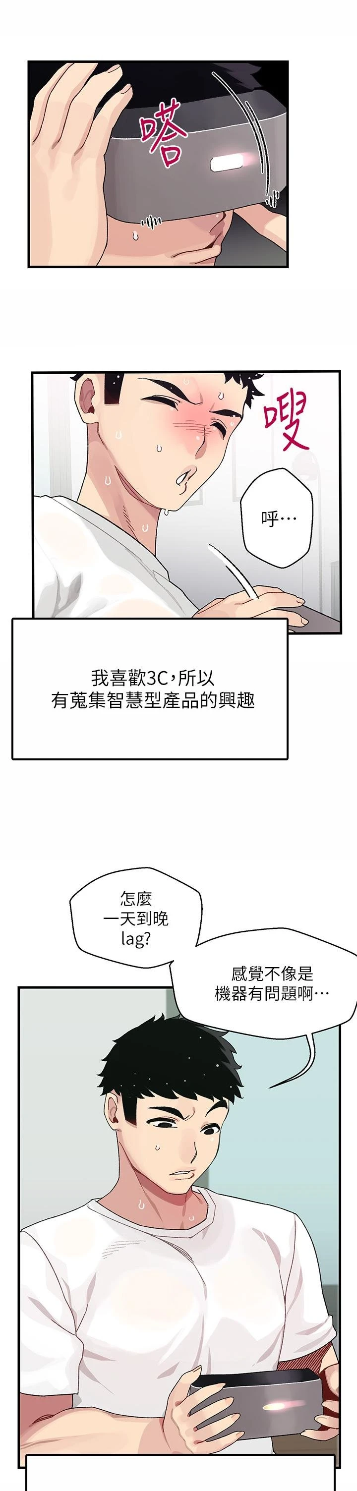 [Manhwa] Plop Pitch Pairing Plot, mature woman, big breasts#[54P]-15