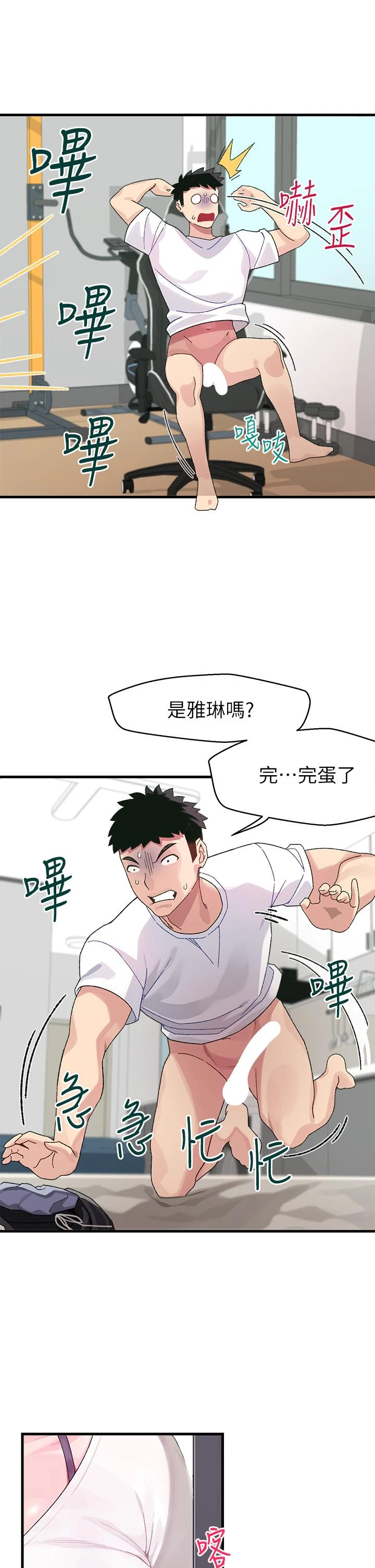 [Manhwa] Plop Pitch Pairing Plot, mature woman, big breasts#[54P]-20