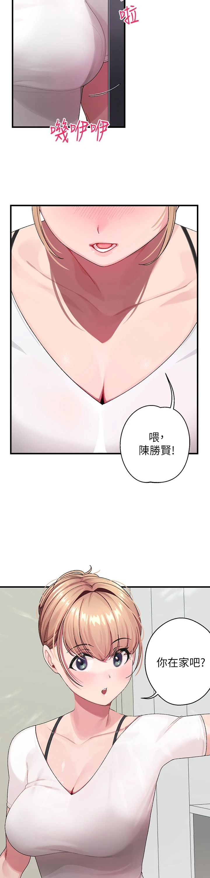 [Manhwa] Plop Pitch Pairing Plot, mature woman, big breasts#[54P]-21