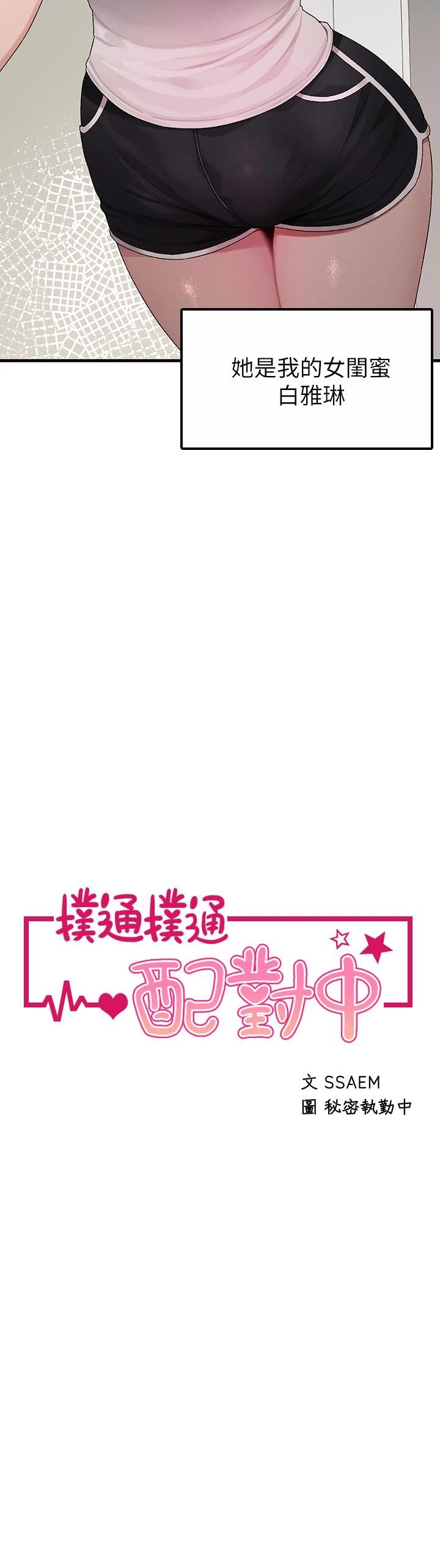 [Manhwa] Plop Pitch Pairing Plot, mature woman, big breasts#[54P]-22